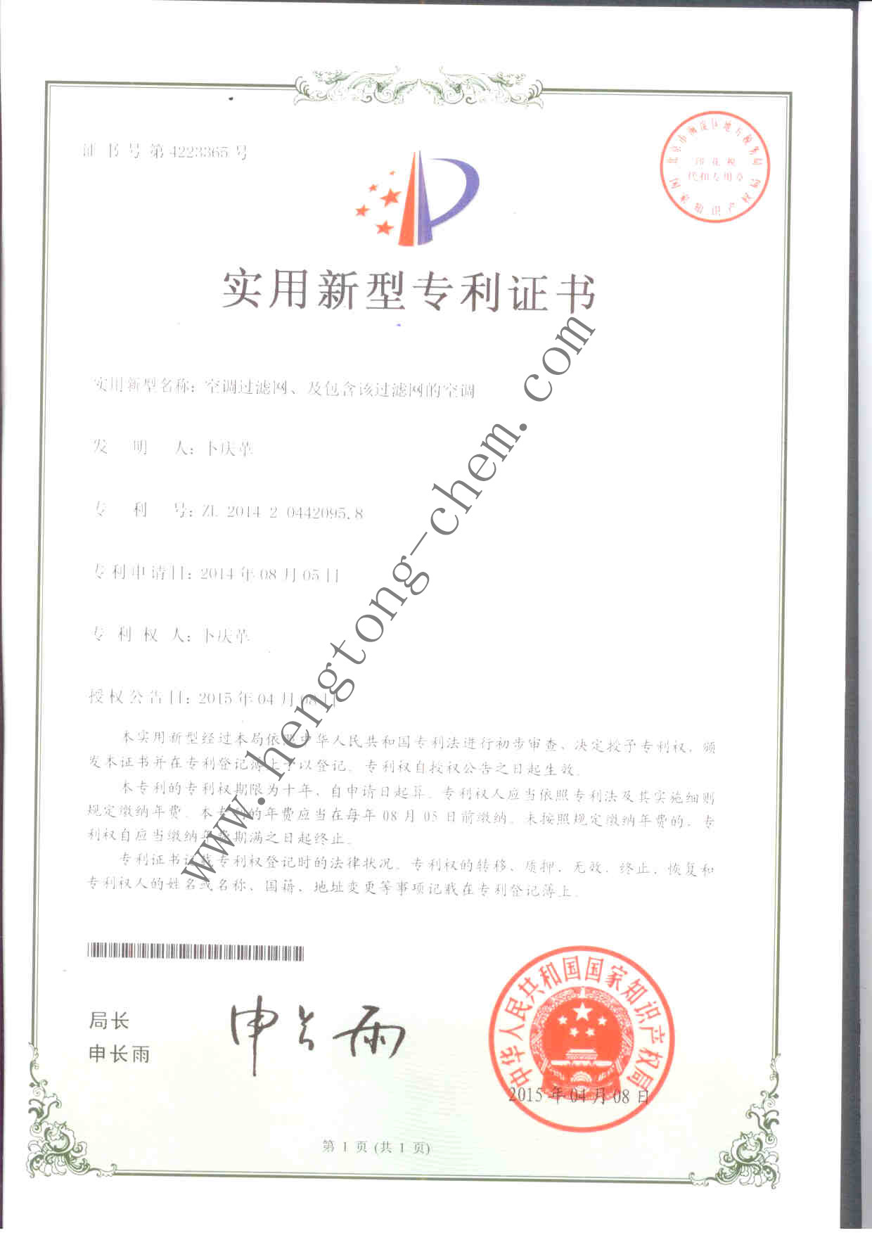 空調(diào)過(guò)濾網(wǎng)、及包含該過(guò)濾網(wǎng)的空調(diào)